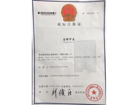 點(diǎn)擊查看詳細(xì)信息<br>標(biāo)題：商標(biāo)注冊(cè)證 閱讀次數(shù)：1764